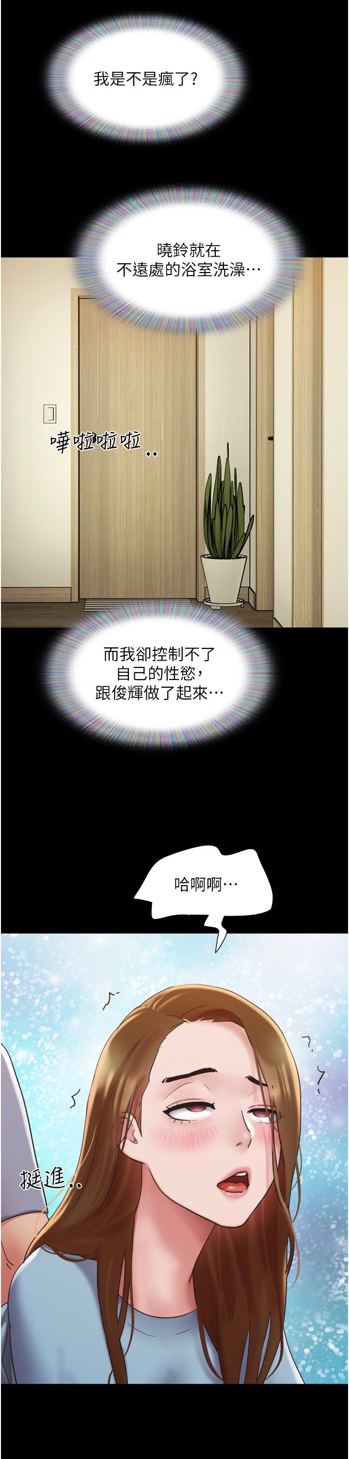 Not to be Missed Raw Chapter 20 Page 27