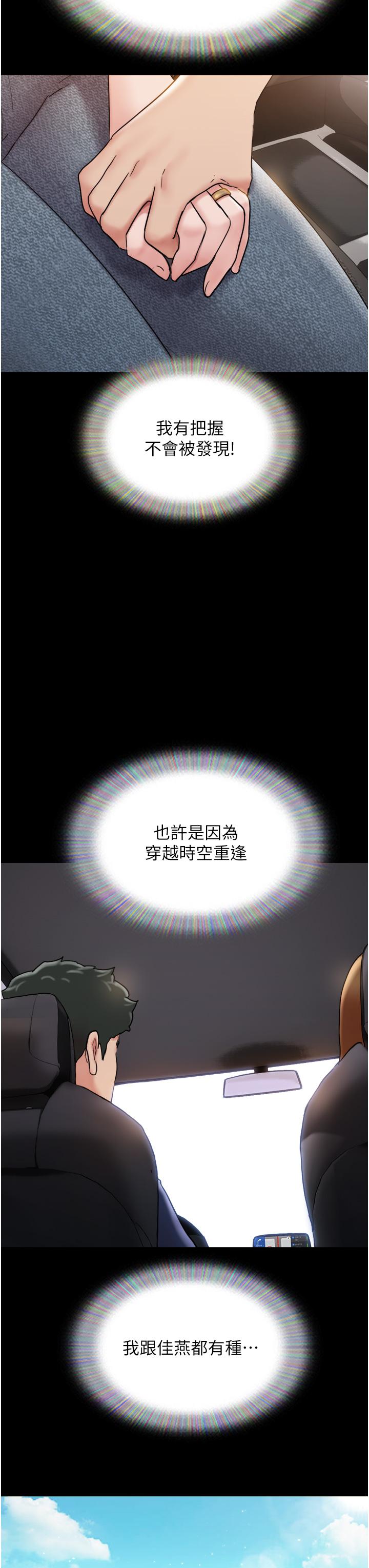 Not to be Missed Raw Chapter 20 Page 3