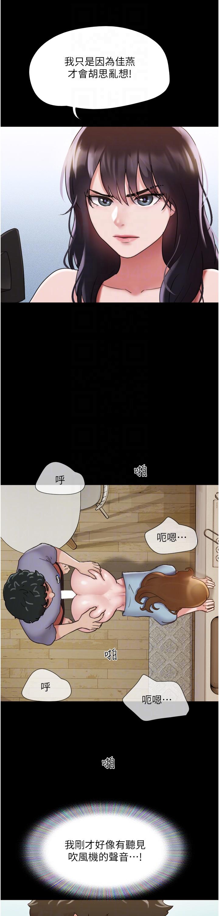Not to be Missed Raw Chapter 20 Page 30