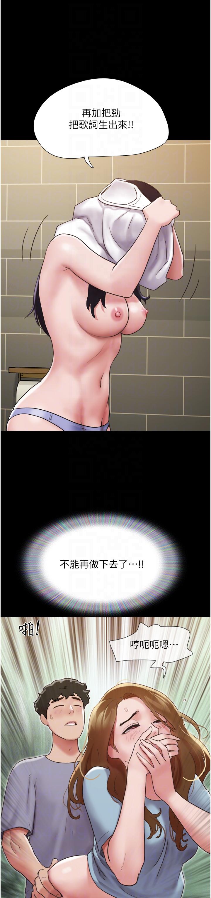 Not to be Missed Raw Chapter 20 Page 32