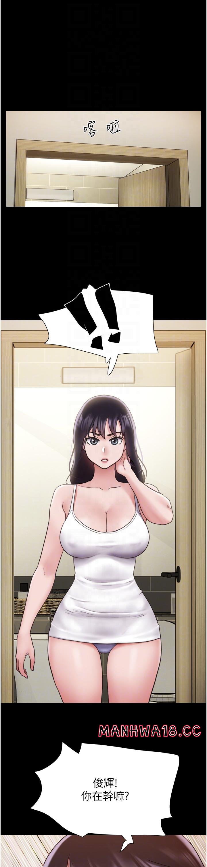 Not to be Missed Raw Chapter 20 Page 34