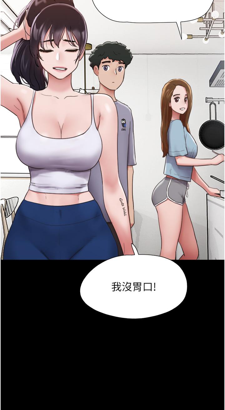 Not to be Missed Raw Chapter 20 Page 9