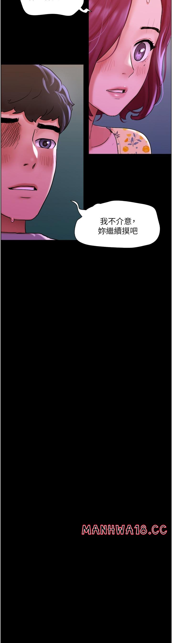 Not to be Missed Raw Chapter 29 Page 15