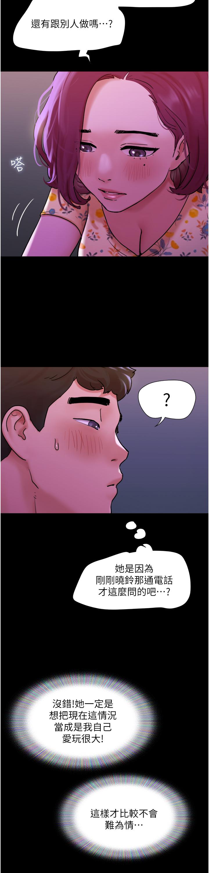 Not to be Missed Raw Chapter 29 Page 17