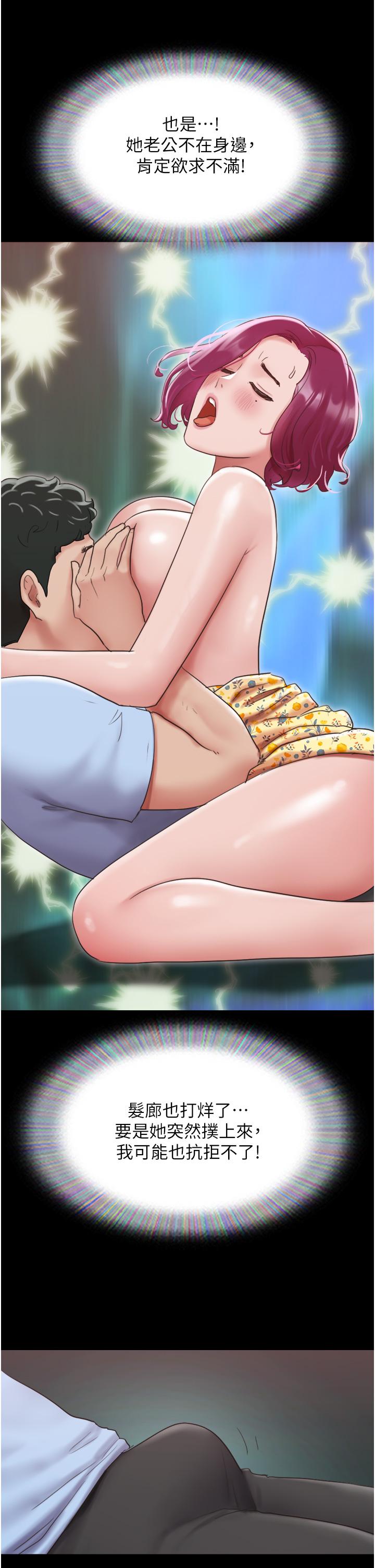 Not to be Missed Raw Chapter 29 Page 2