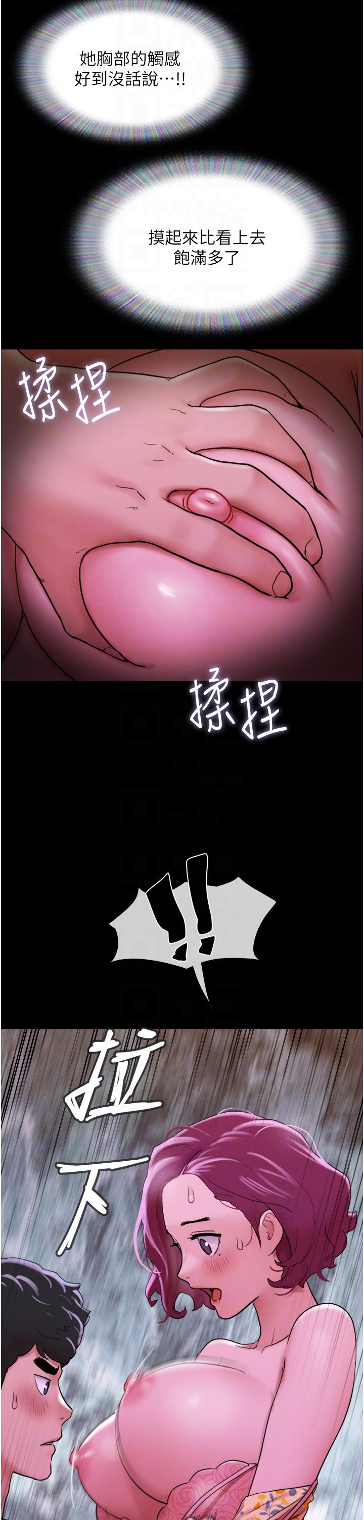 Not to be Missed Raw Chapter 29 Page 22