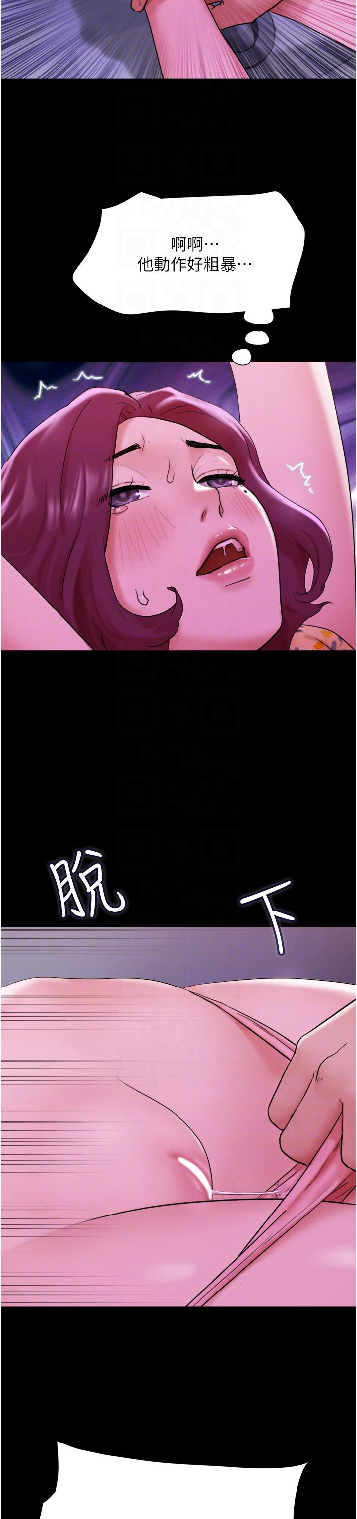 Not to be Missed Raw Chapter 29 Page 28