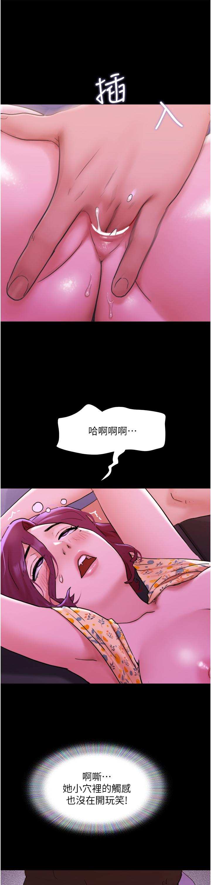 Not to be Missed Raw Chapter 29 Page 31