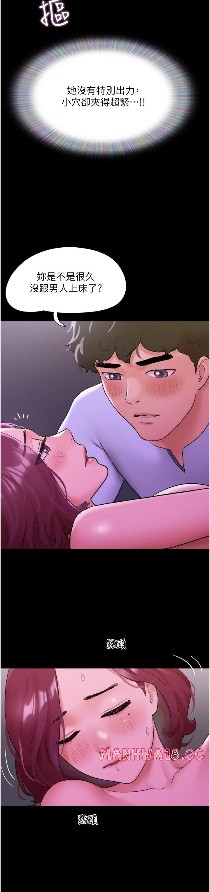 Not to be Missed Raw Chapter 29 Page 33