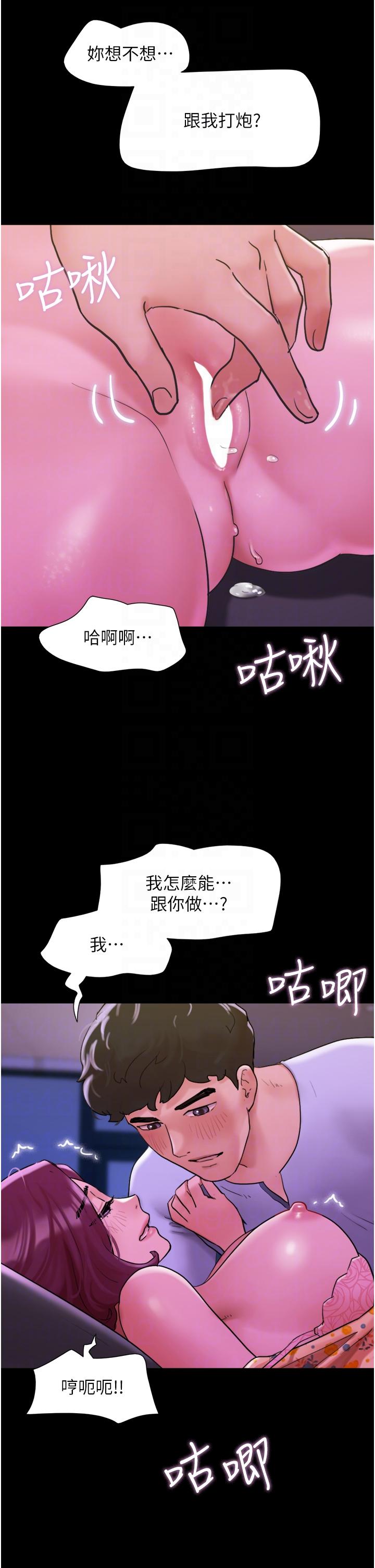 Not to be Missed Raw Chapter 29 Page 34