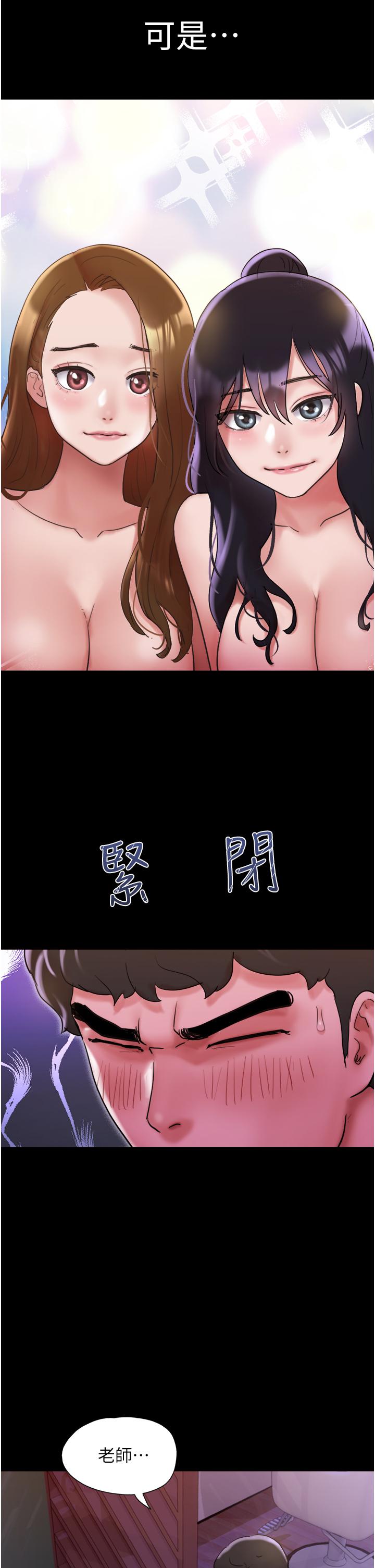 Not to be Missed Raw Chapter 29 Page 37