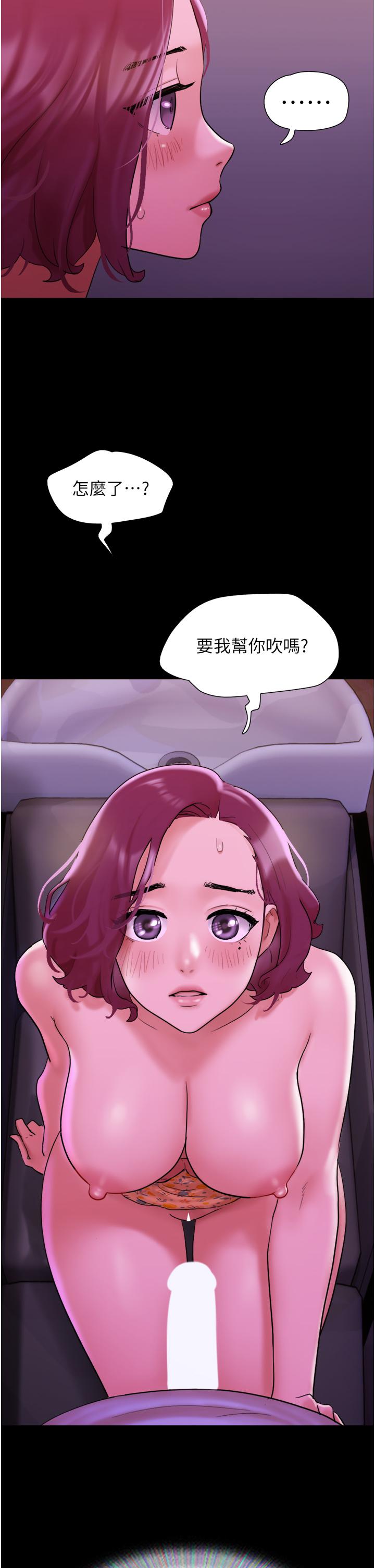 Not to be Missed Raw Chapter 29 Page 39