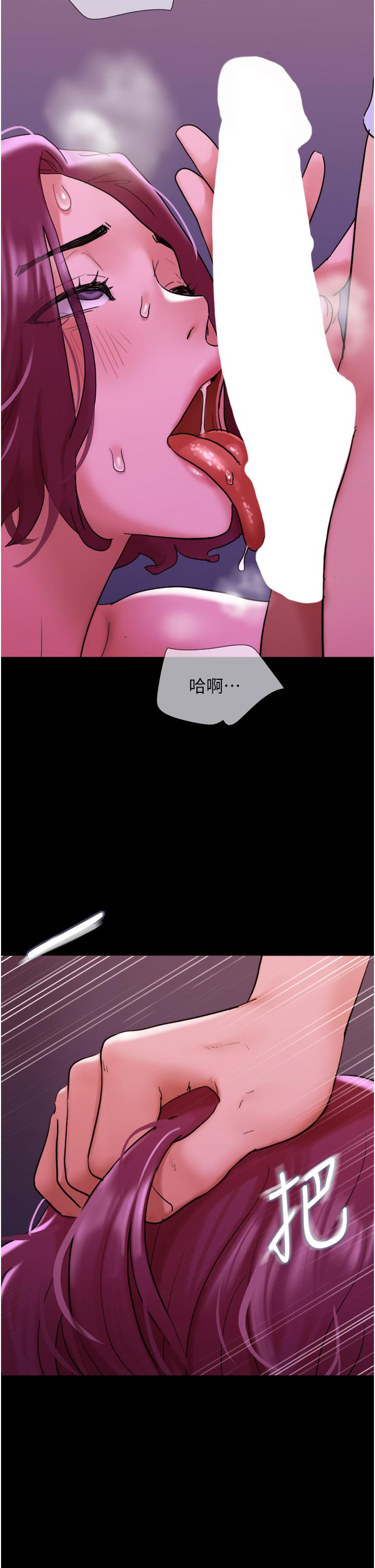 Not to be Missed Raw Chapter 29 Page 46