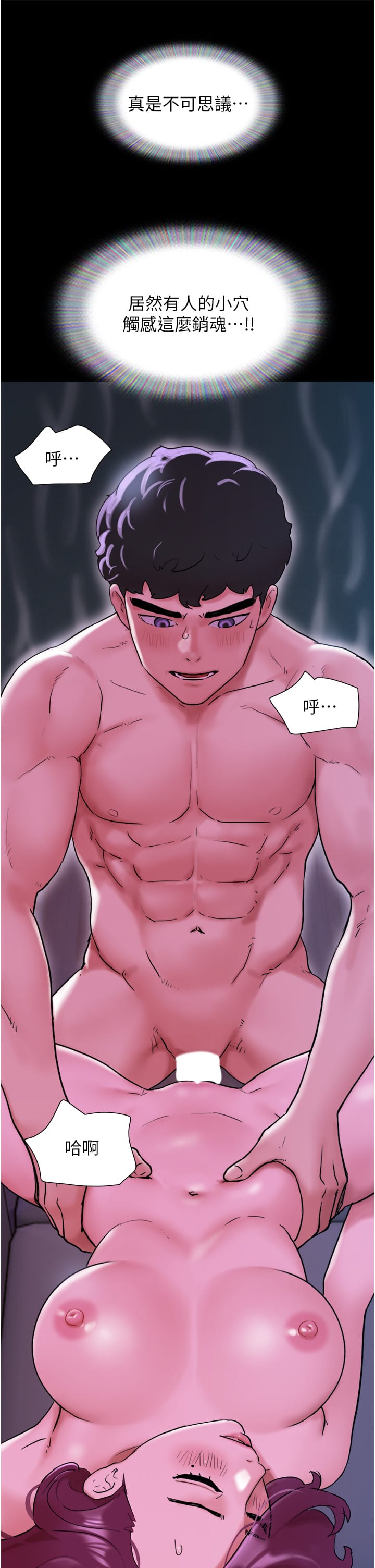 Not to be Missed Raw Chapter 30 Page 12