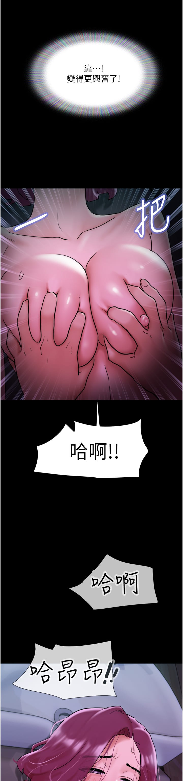 Not to be Missed Raw Chapter 30 Page 19