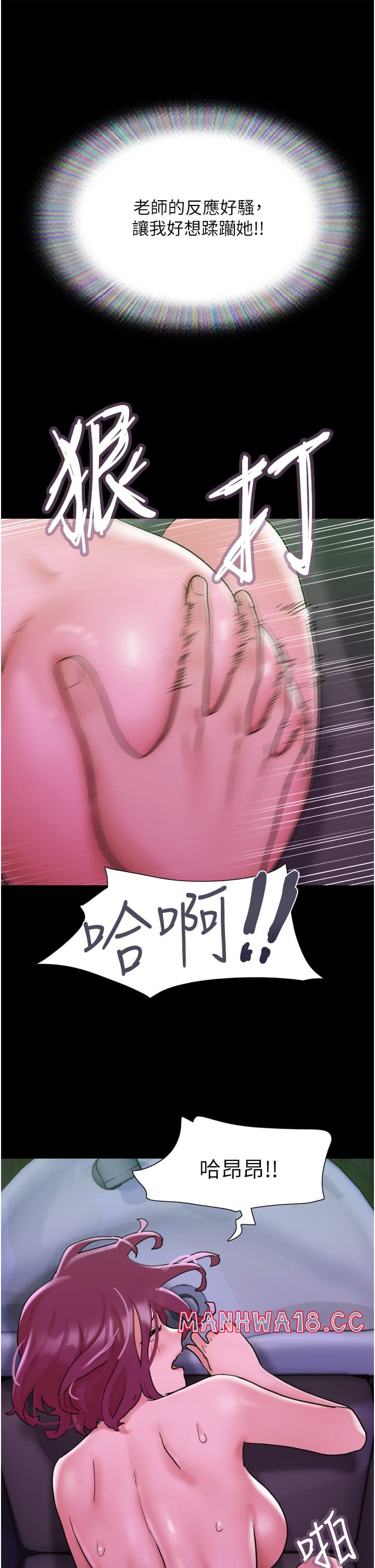 Not to be Missed Raw Chapter 30 Page 23