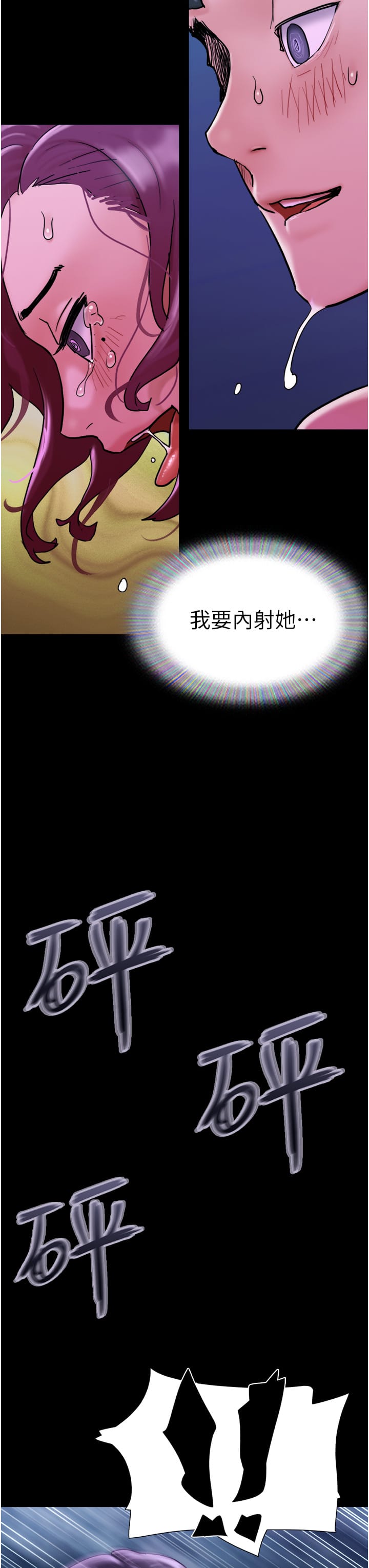 Not to be Missed Raw Chapter 30 Page 31