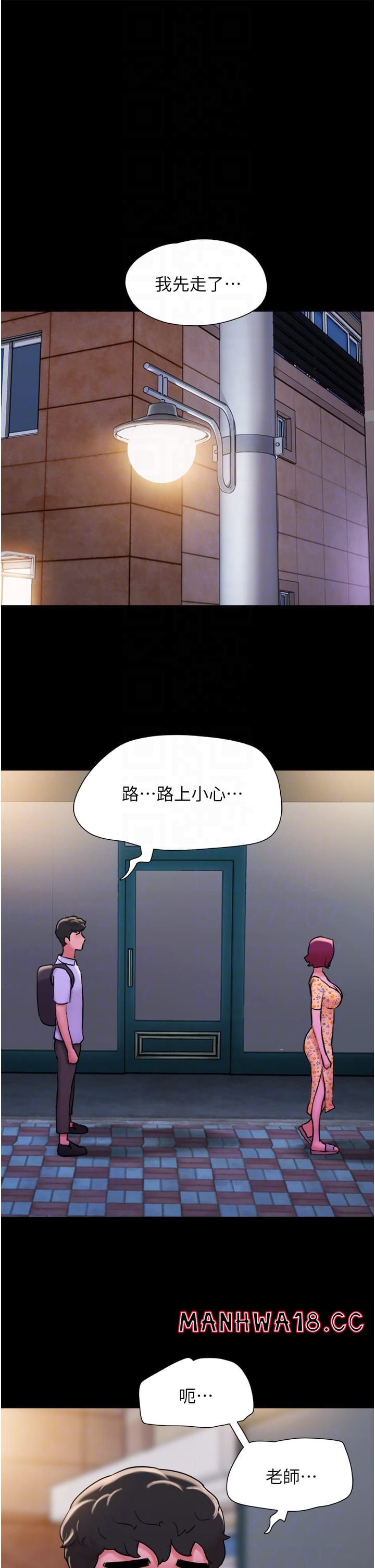 Not to be Missed Raw Chapter 30 Page 34