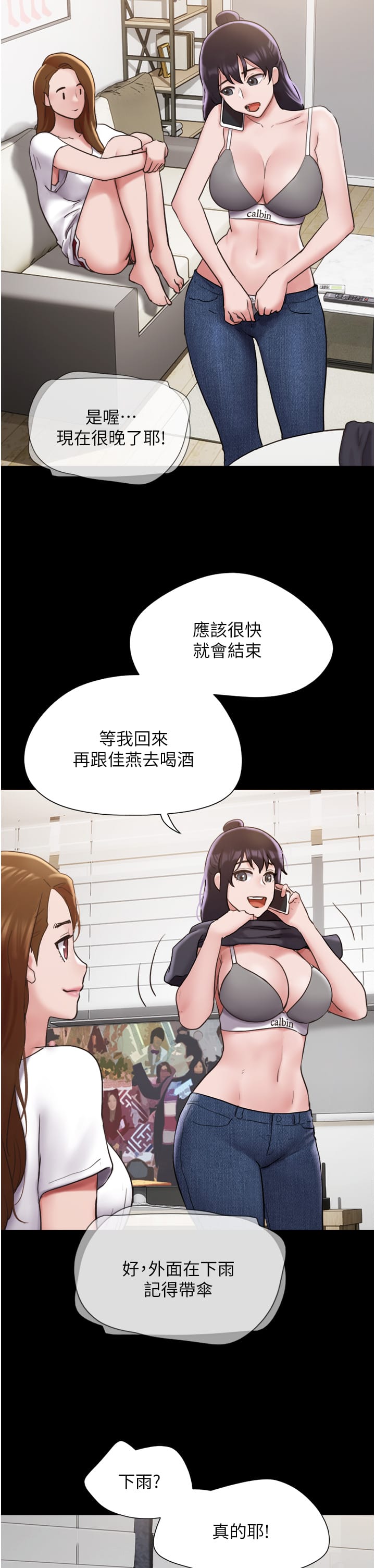 Not to be Missed Raw Chapter 30 Page 43