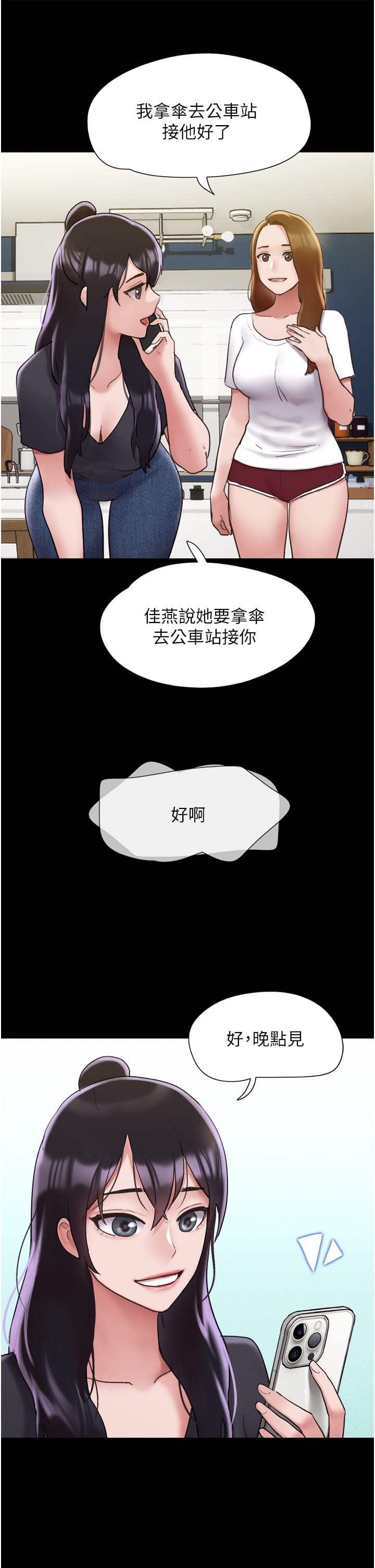 Not to be Missed Raw Chapter 30 Page 45