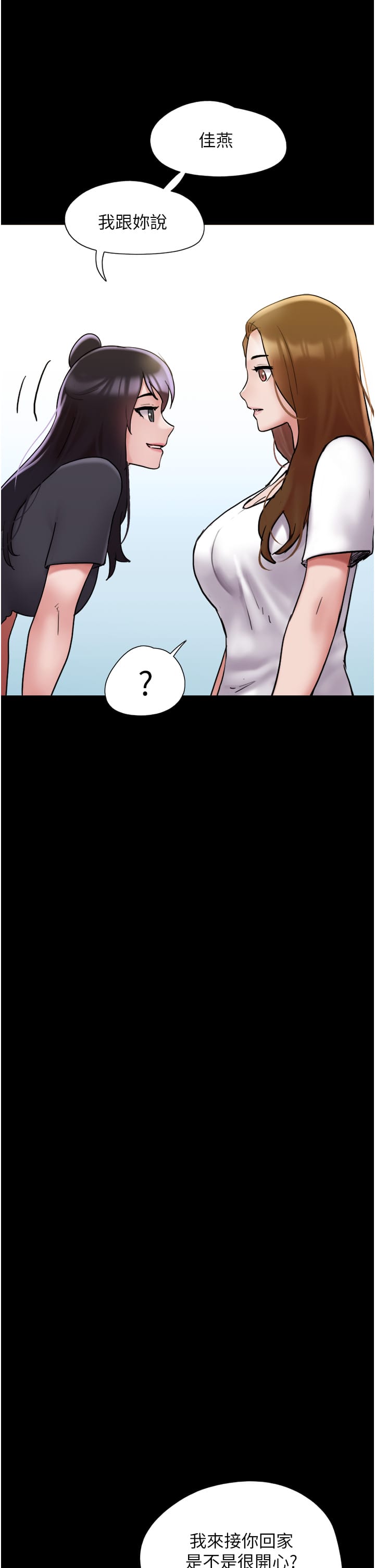 Not to be Missed Raw Chapter 30 Page 46