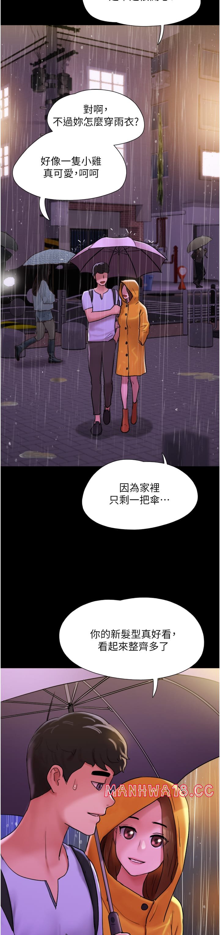Not to be Missed Raw Chapter 30 Page 47