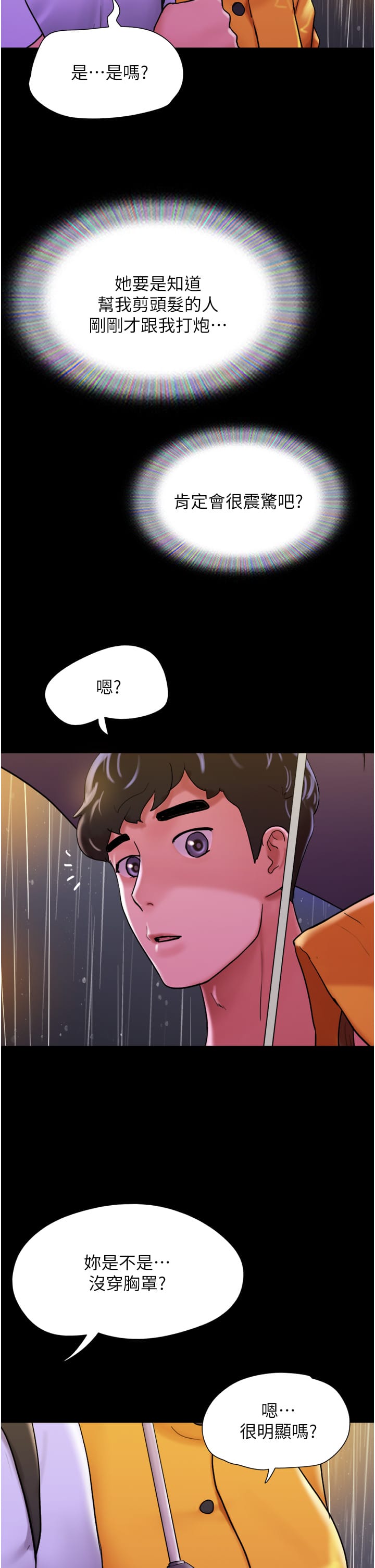 Not to be Missed Raw Chapter 30 Page 48