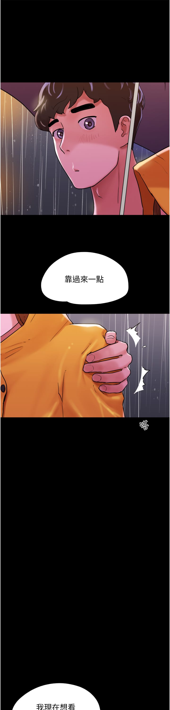 Not to be Missed Raw Chapter 30 Page 50