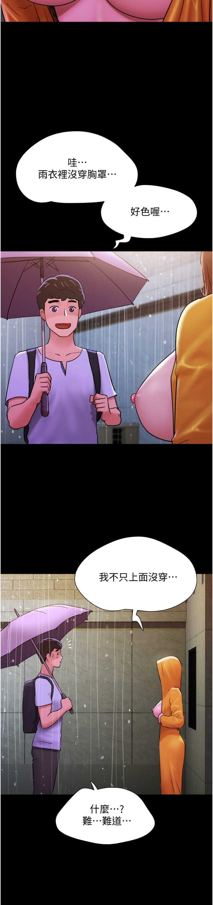 Not to be Missed Raw Chapter 30 Page 52