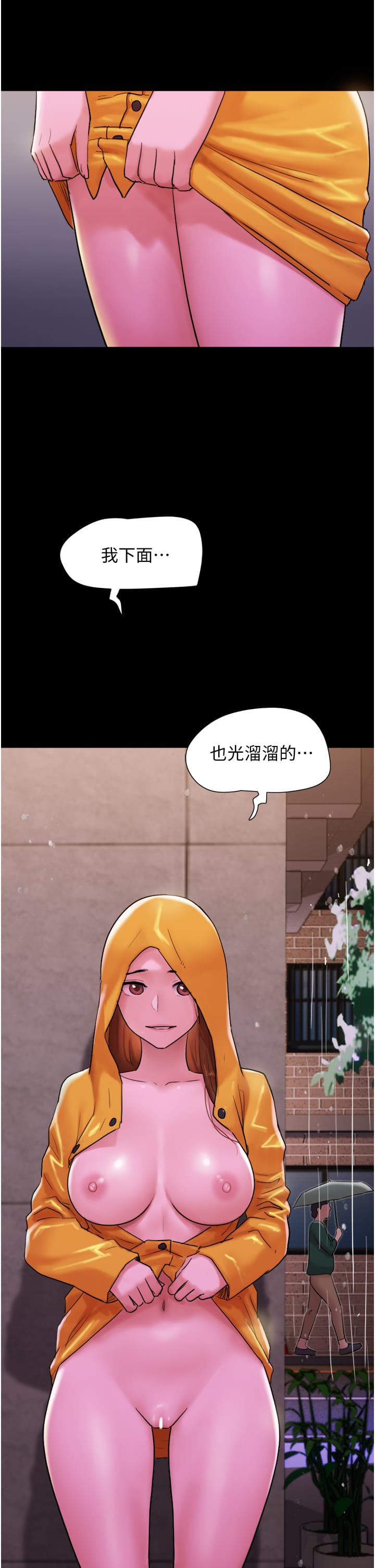 Not to be Missed Raw Chapter 30 Page 53