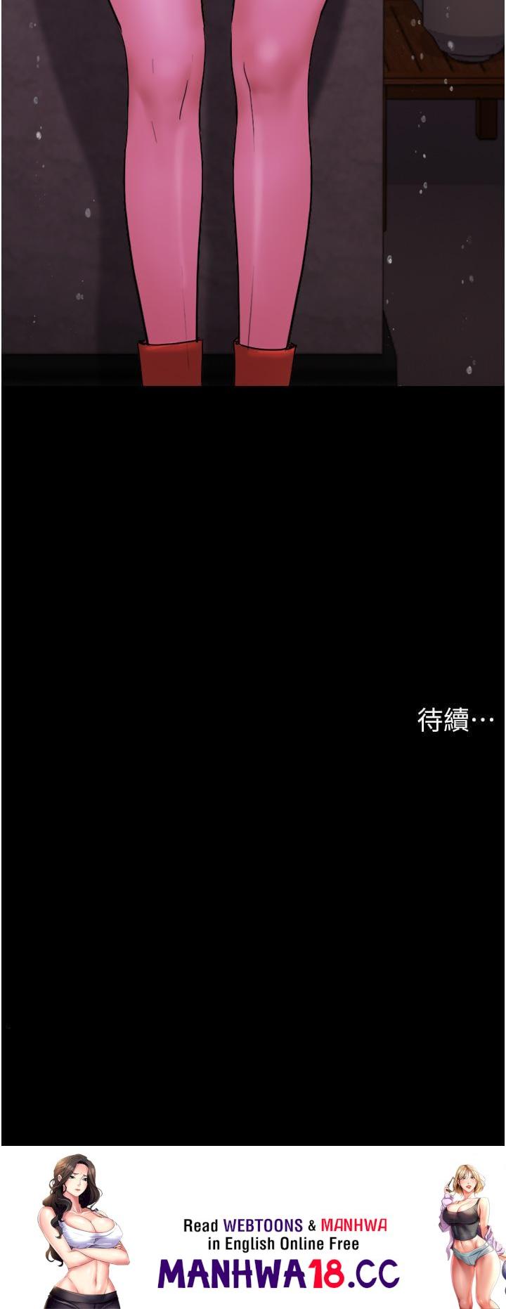 Not to be Missed Raw Chapter 30 Page 54