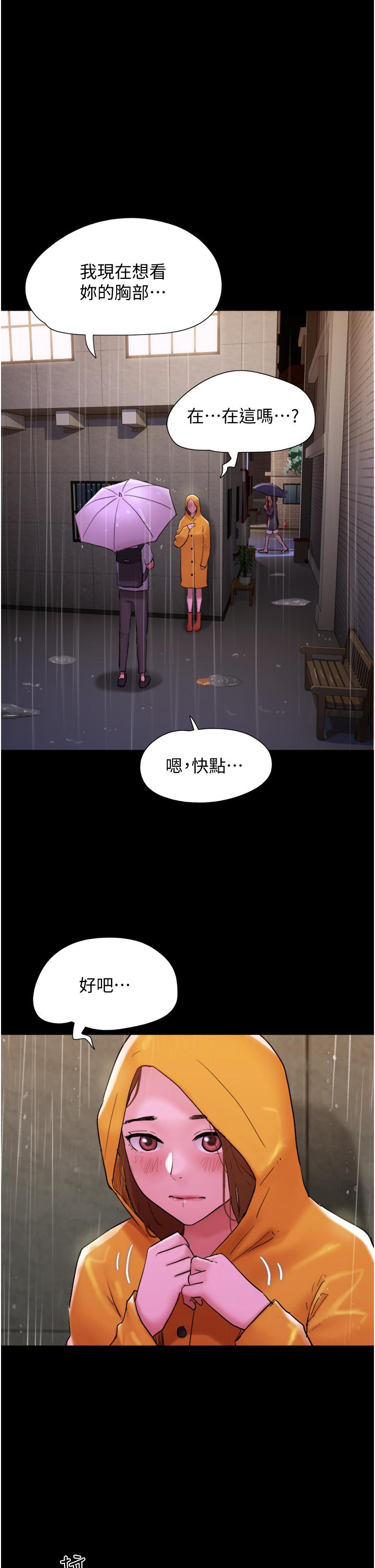 Not to be Missed Raw Chapter 31 Page 1