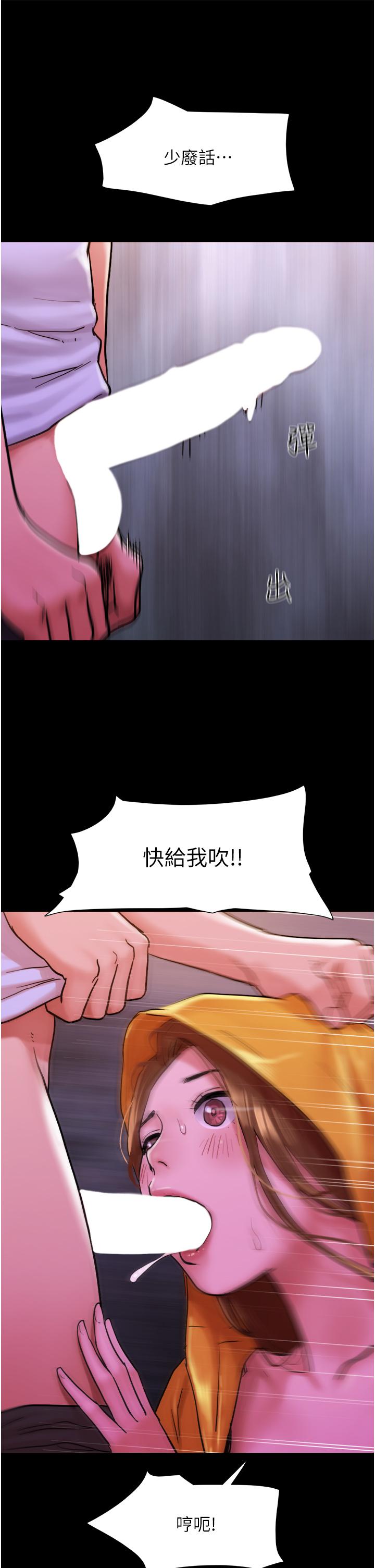 Not to be Missed Raw Chapter 31 Page 11