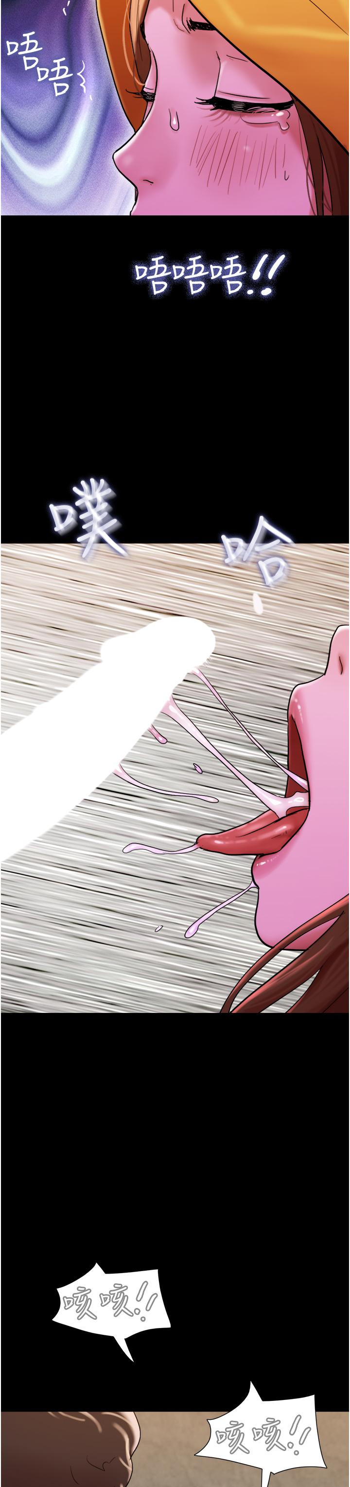 Not to be Missed Raw Chapter 31 Page 13