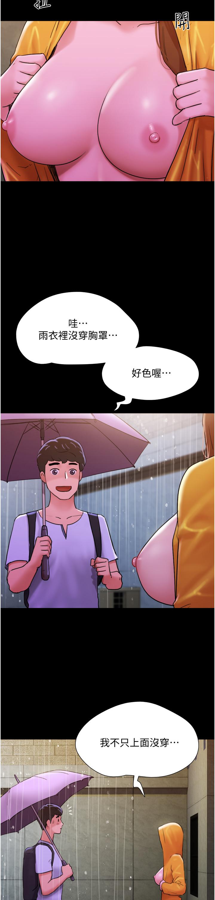 Not to be Missed Raw Chapter 31 Page 2