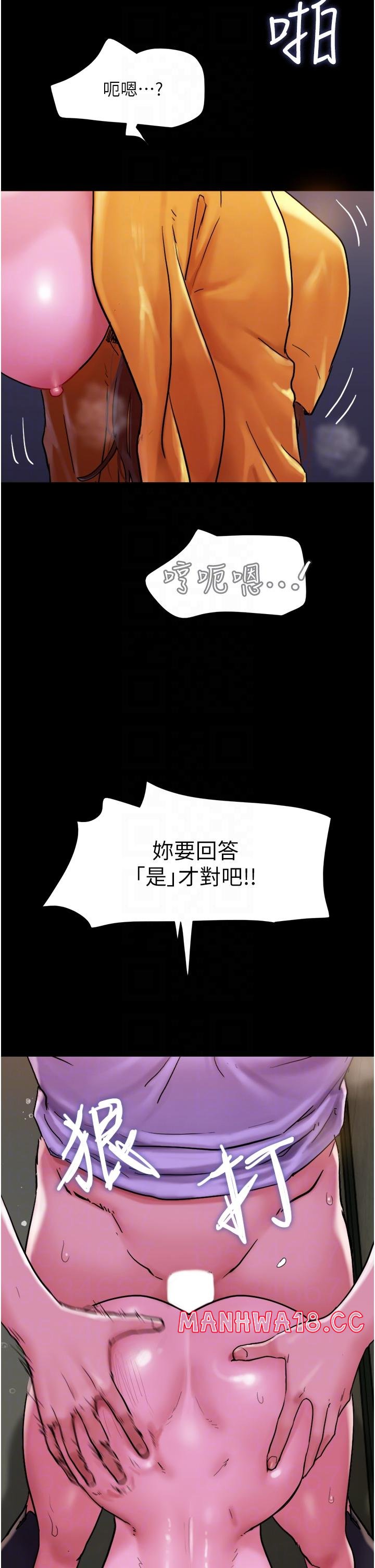 Not to be Missed Raw Chapter 31 Page 24