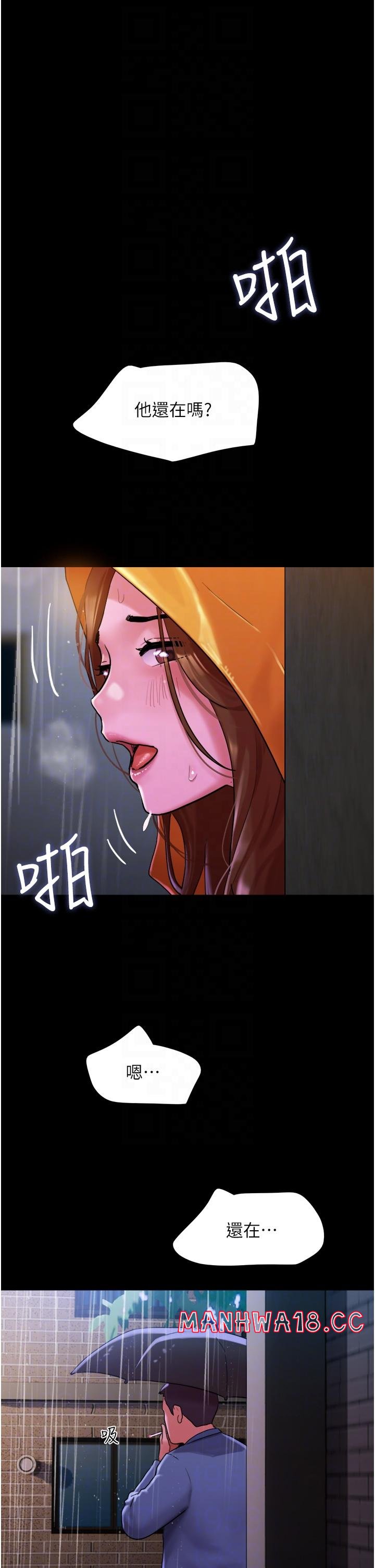 Not to be Missed Raw Chapter 31 Page 26