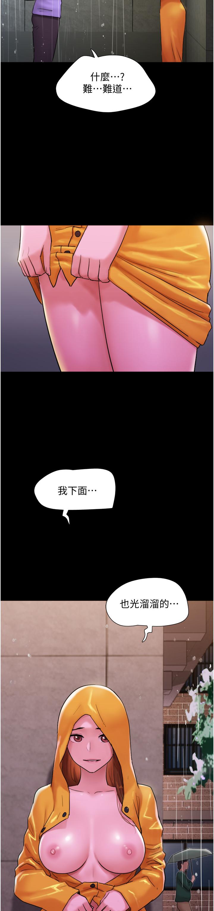 Not to be Missed Raw Chapter 31 Page 3
