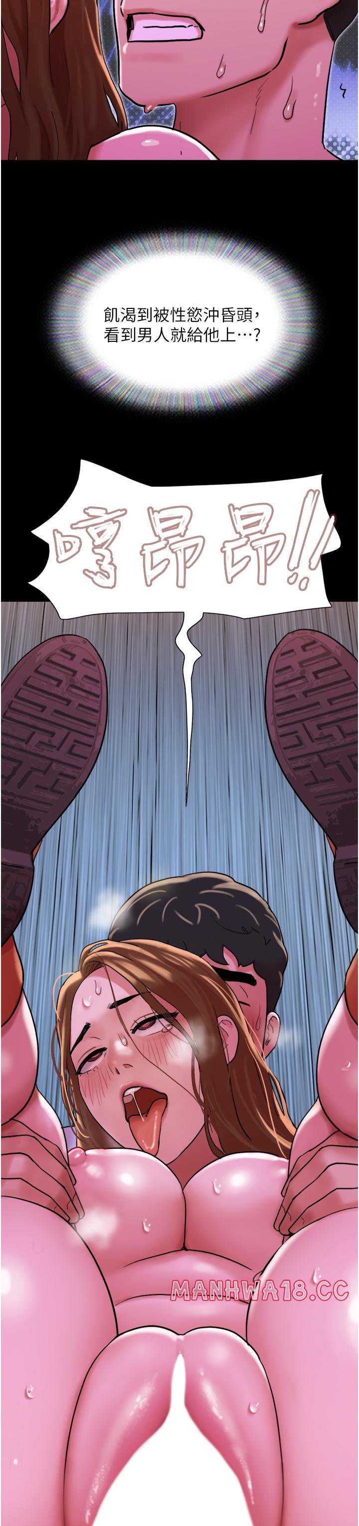 Not to be Missed Raw Chapter 31 Page 35