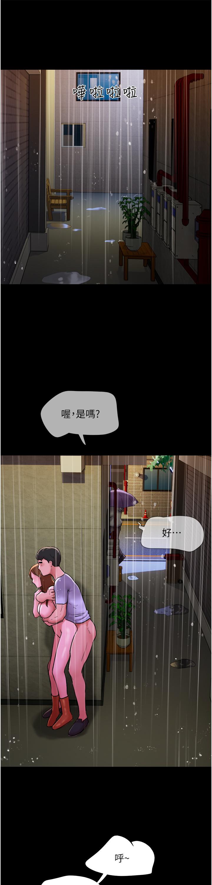 Not to be Missed Raw Chapter 31 Page 38