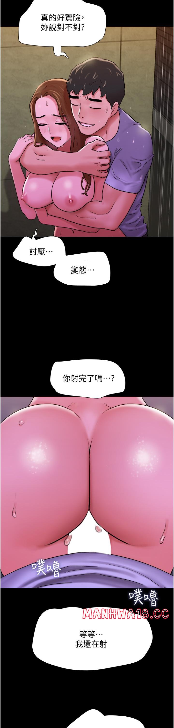 Not to be Missed Raw Chapter 31 Page 39