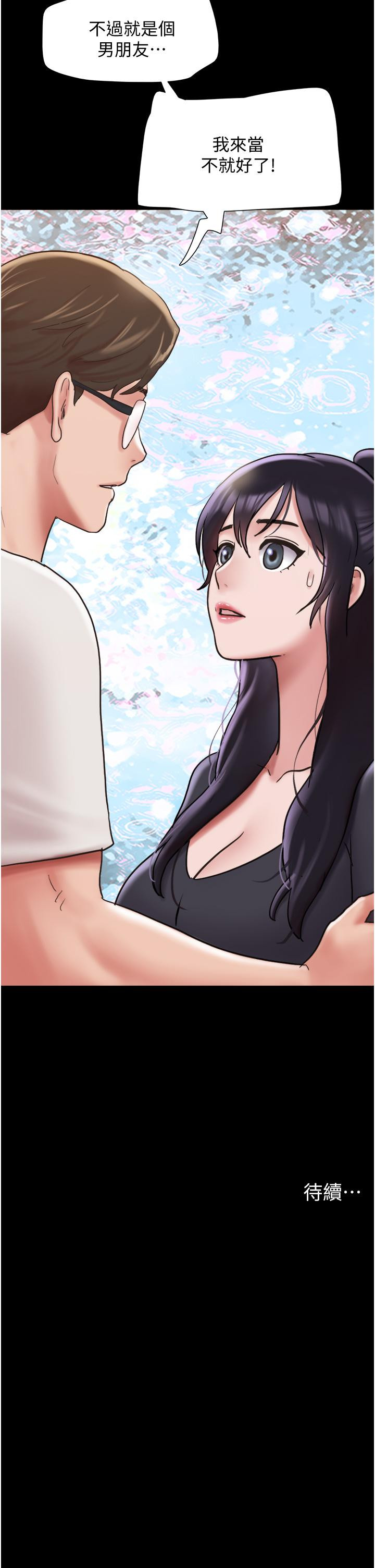 Not to be Missed Raw Chapter 31 Page 51