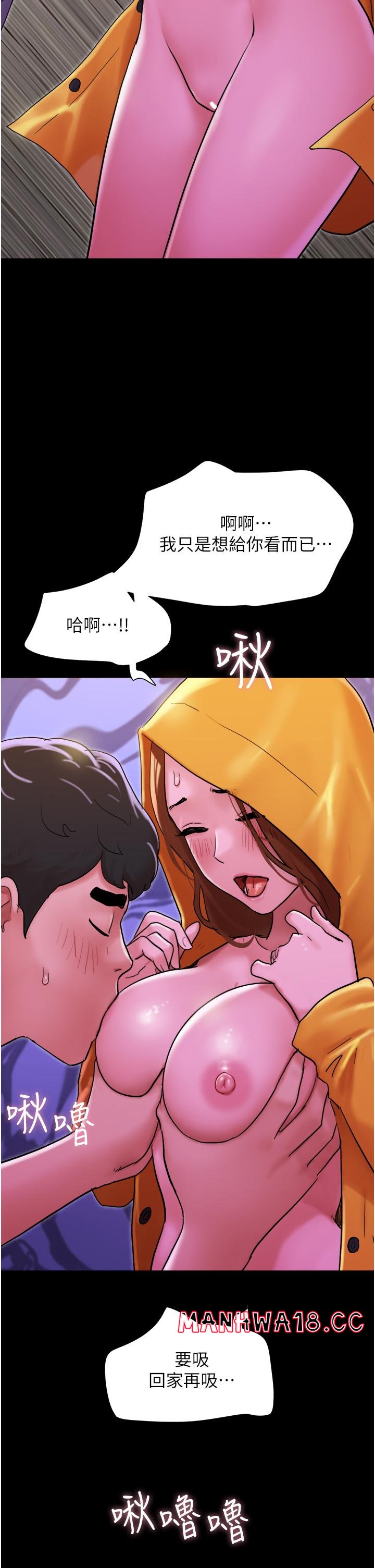 Not to be Missed Raw Chapter 31 Page 9
