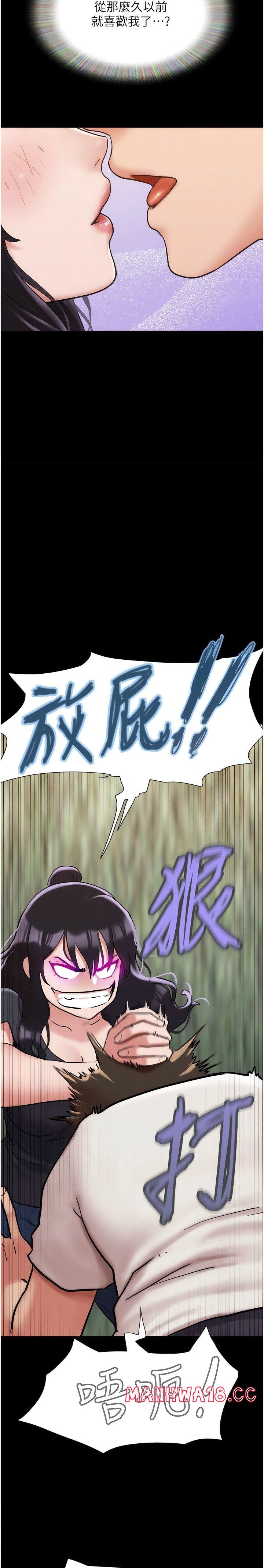 Not to be Missed Raw Chapter 32 Page 10
