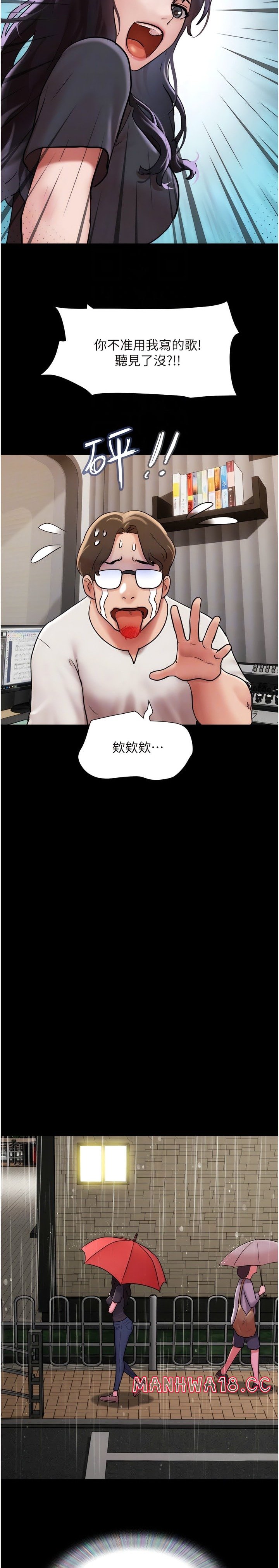Not to be Missed Raw Chapter 32 Page 12