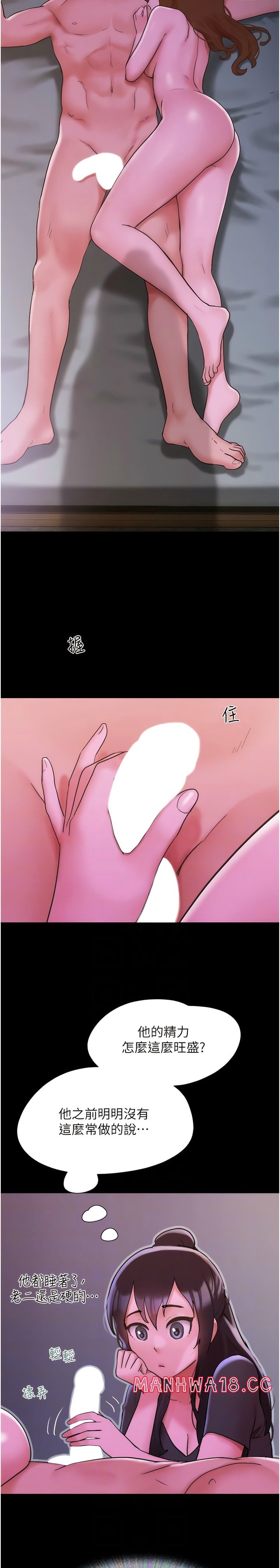 Not to be Missed Raw Chapter 32 Page 15