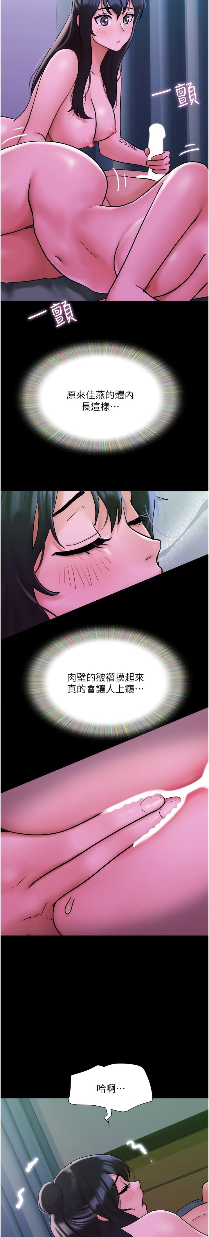 Not to be Missed Raw Chapter 32 Page 25