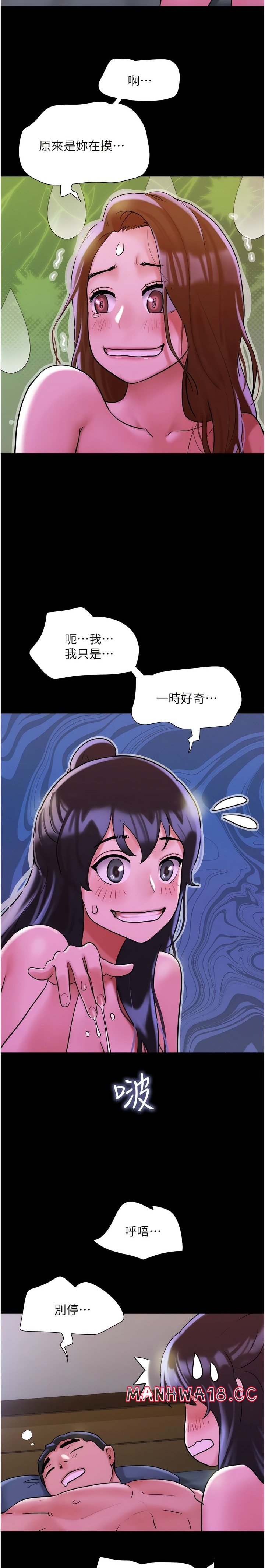 Not to be Missed Raw Chapter 32 Page 31