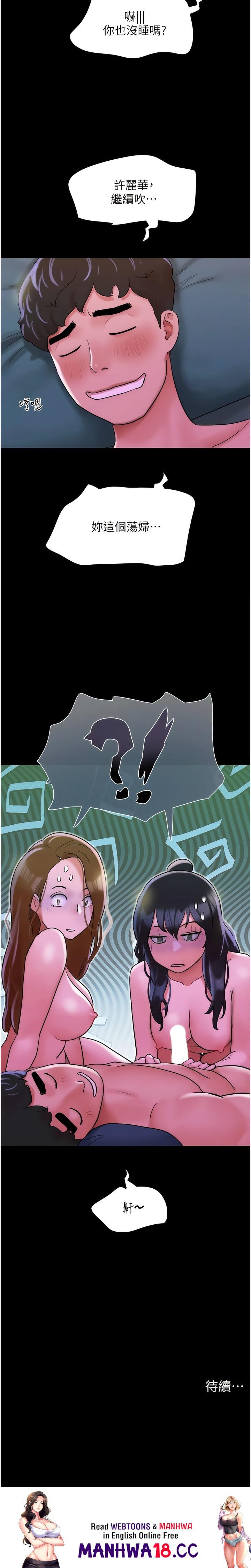 Not to be Missed Raw Chapter 32 Page 32