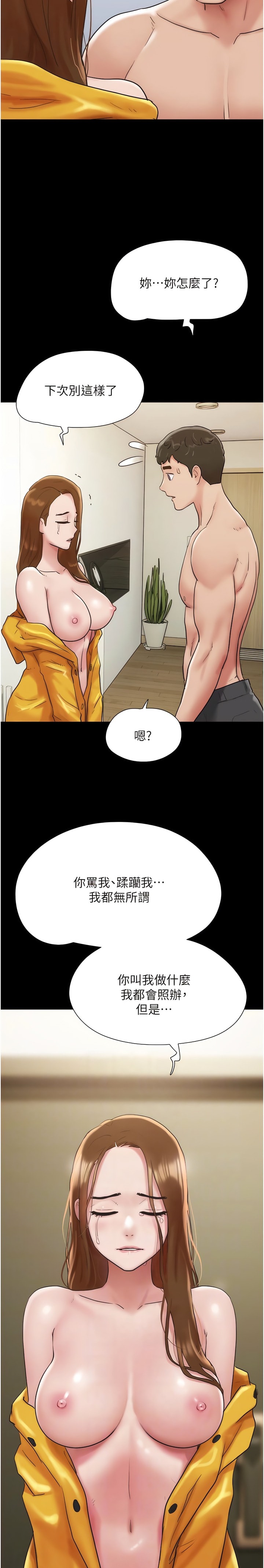 Not to be Missed Raw Chapter 32 Page 6